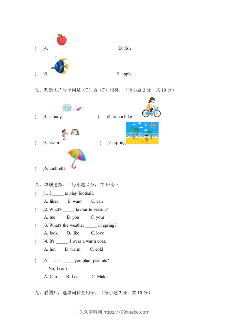 图片[3]-二年级英语下册期中测试(4)（人教版）-久久学科网