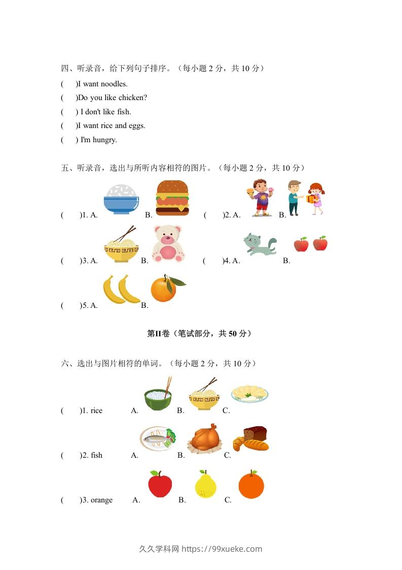 图片[2]-一年级英语下册四单元测试卷-Unit4FoodA卷（含答案）-久久学科网