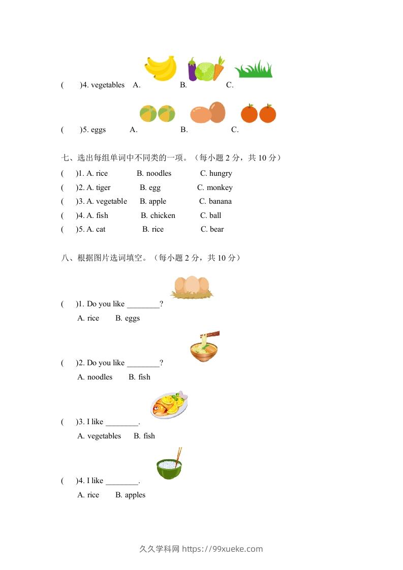 图片[3]-一年级英语下册四单元测试卷-Unit4FoodA卷（含答案）-久久学科网