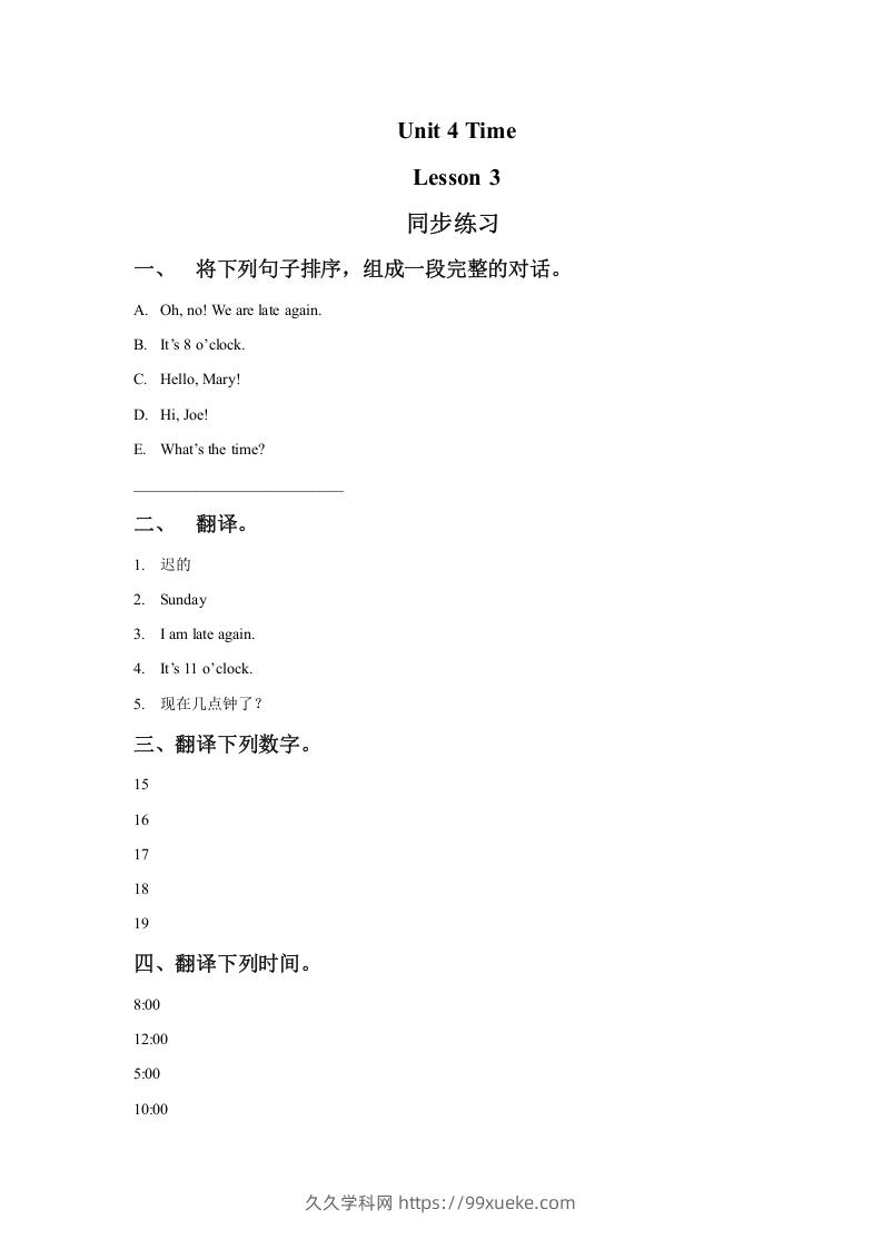 二年级英语下册Unit4TimeLesson3同步练习2（人教版）-久久学科网