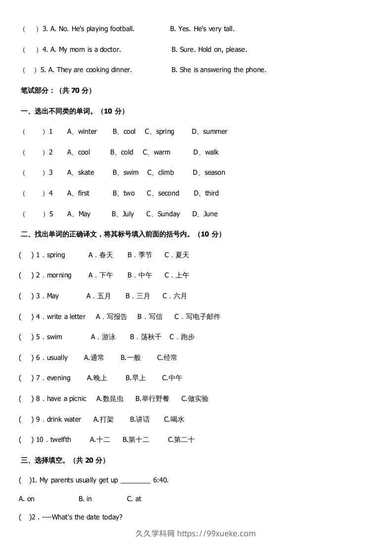 图片[2]-五年级英语下册期末测试卷1（人教PEP版）-久久学科网