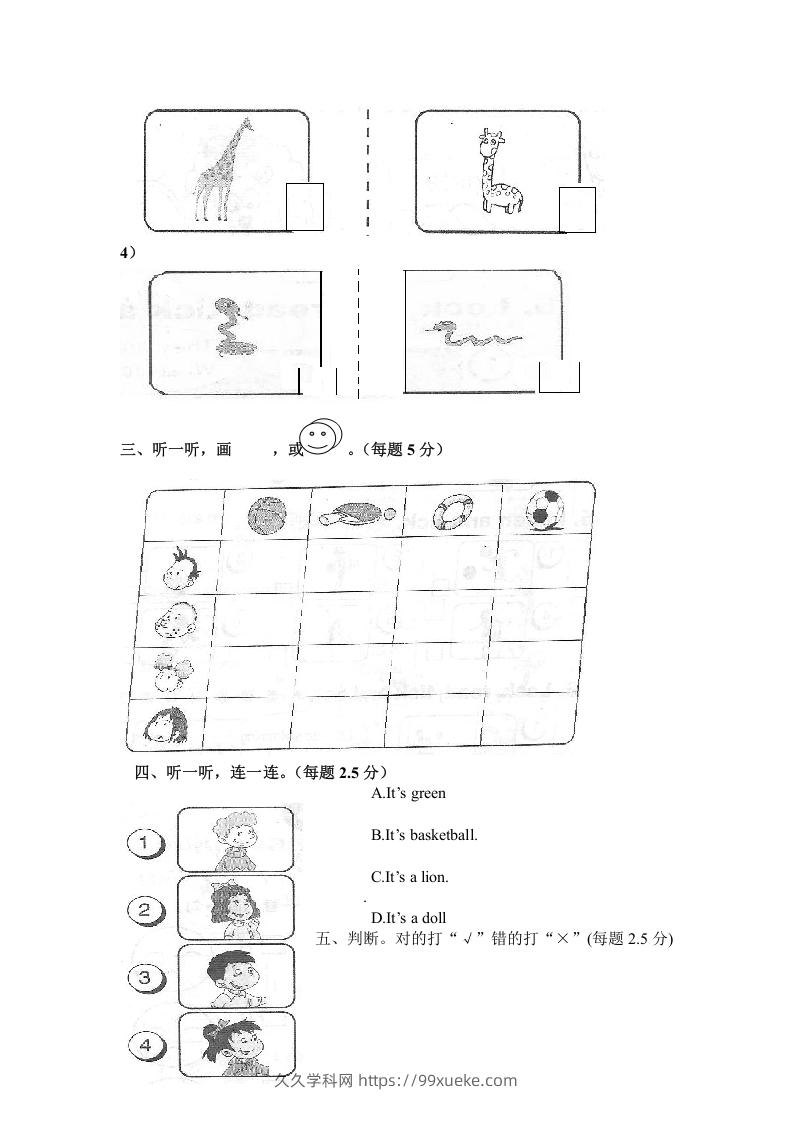 图片[2]-一年级英语下册期末练习(3)-久久学科网