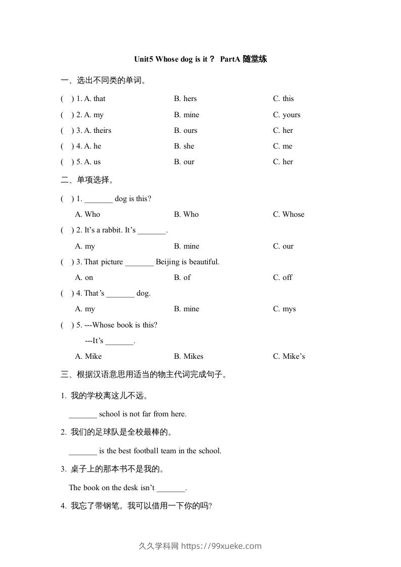 五年级英语下册Unit5PartA2（人教PEP版）-久久学科网