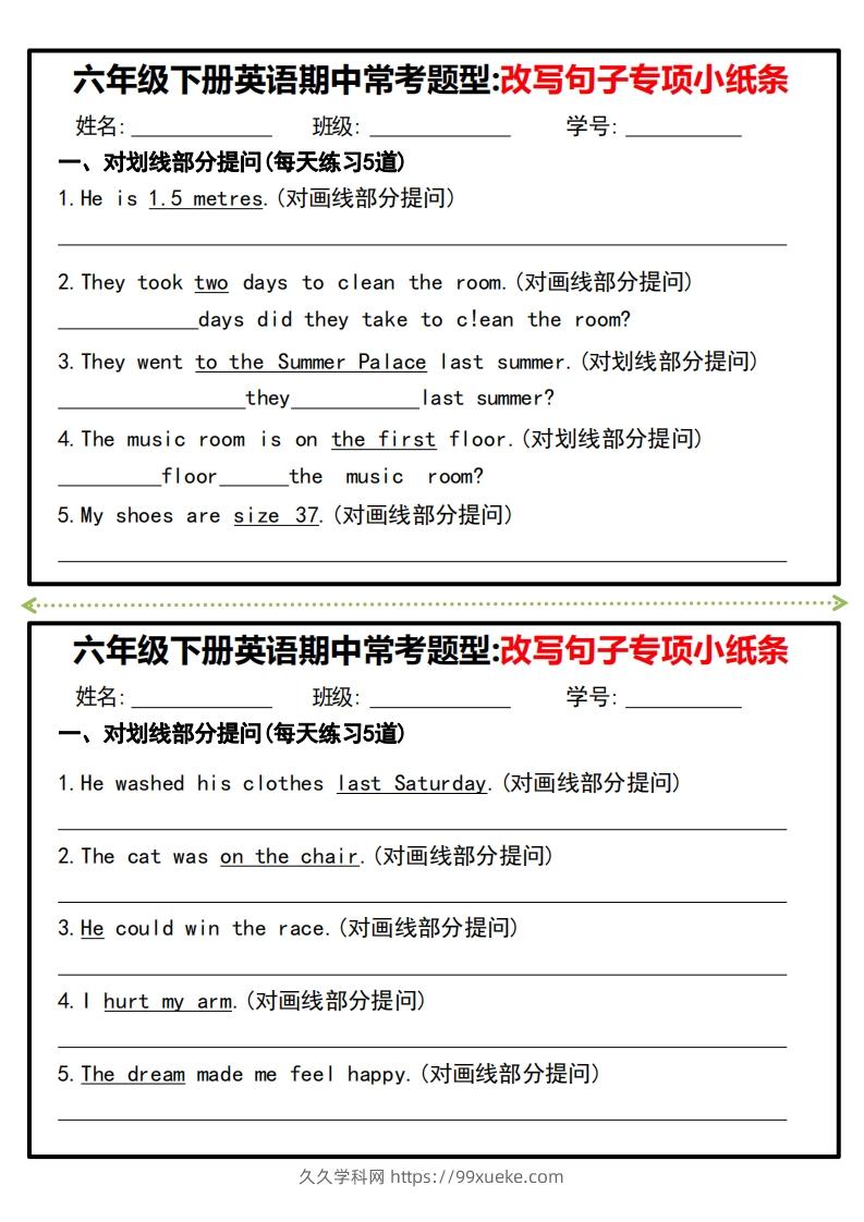 图片[2]-六年级下册英语期中常考题型改写句子专项小纸条-久久学科网