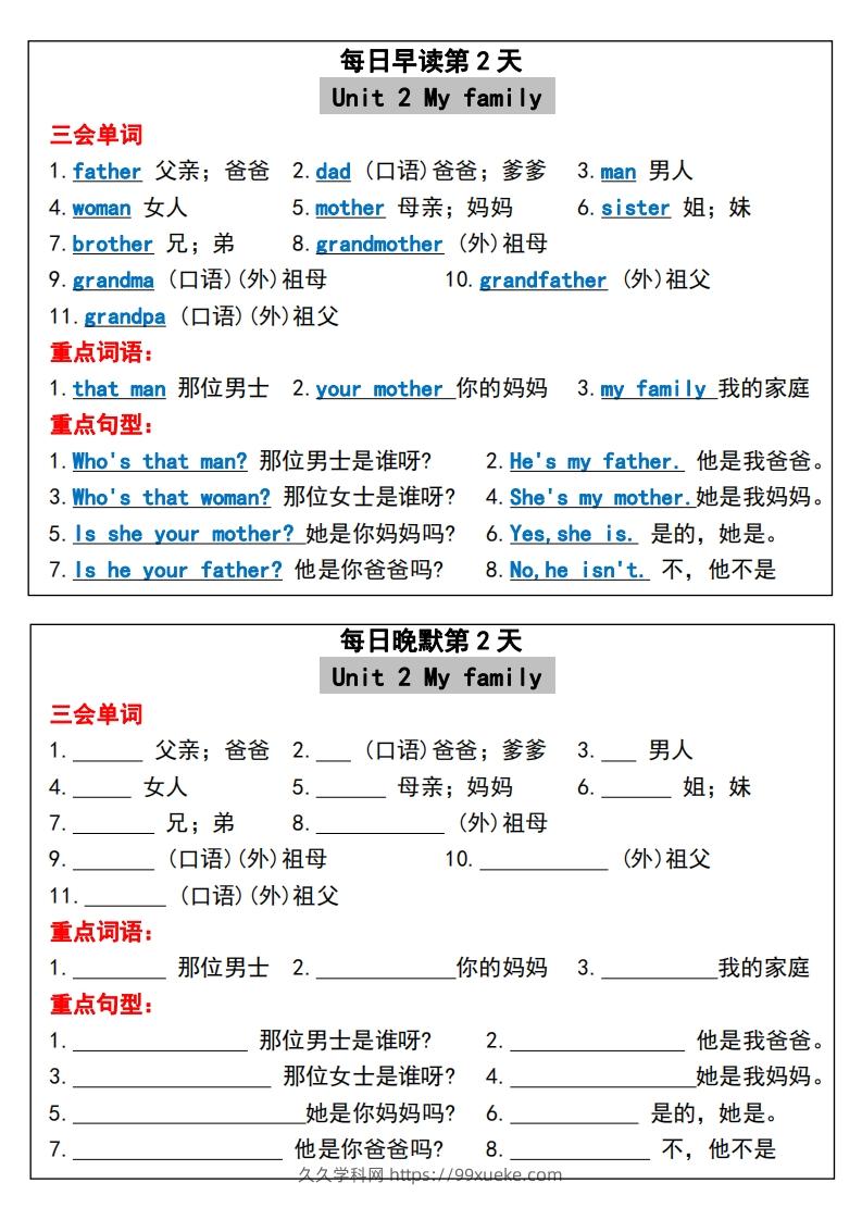 图片[2]-三年级下册英语必考重点早读晚默-久久学科网