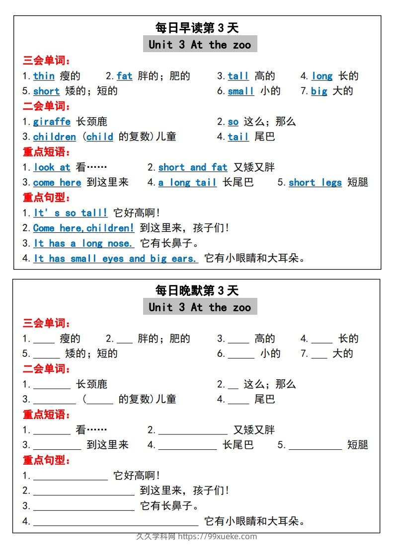 图片[3]-三年级下册英语必考重点早读晚默-久久学科网