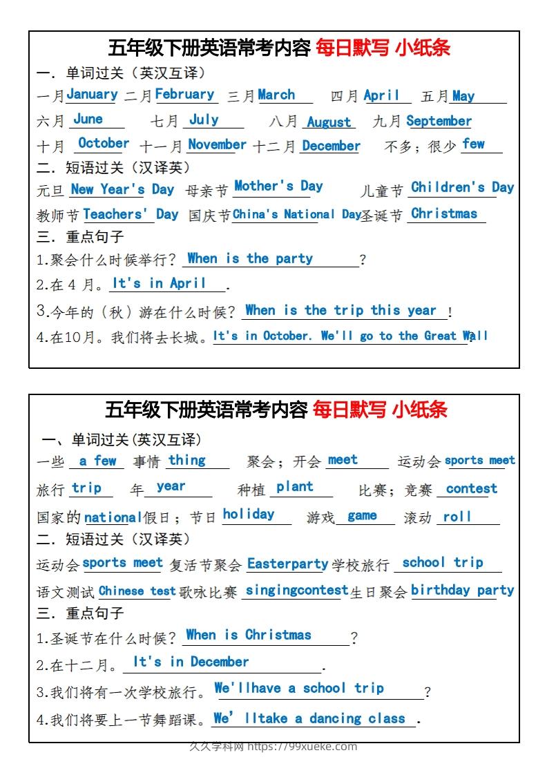 图片[3]-五年级下册英语常考内容每日默写小纸条-久久学科网