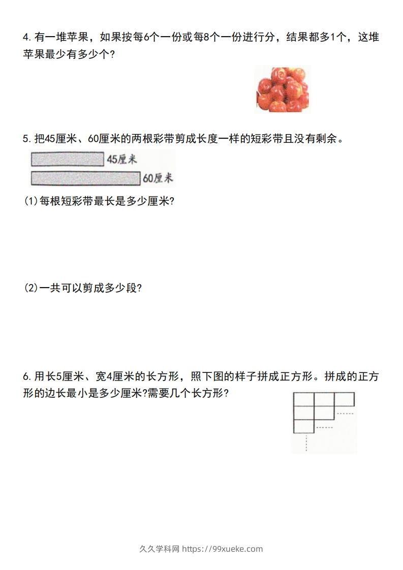 图片[2]-五下数学应用题汇总-久久学科网