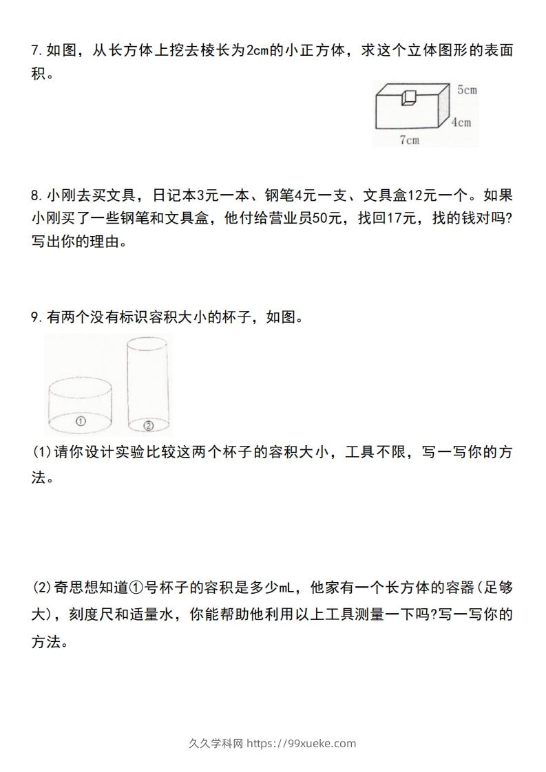 图片[3]-五下数学应用题汇总-久久学科网