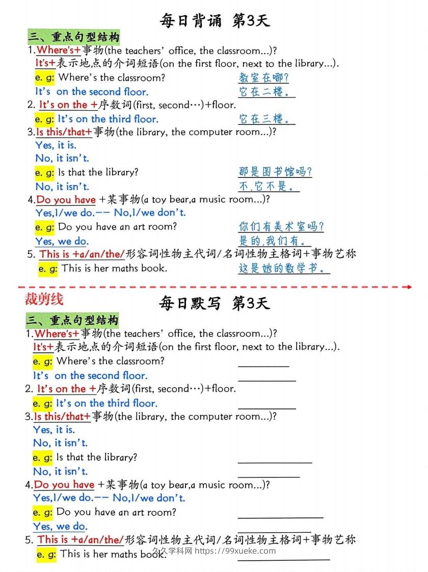 图片[3]-四下英语1-6单元每日默写-久久学科网