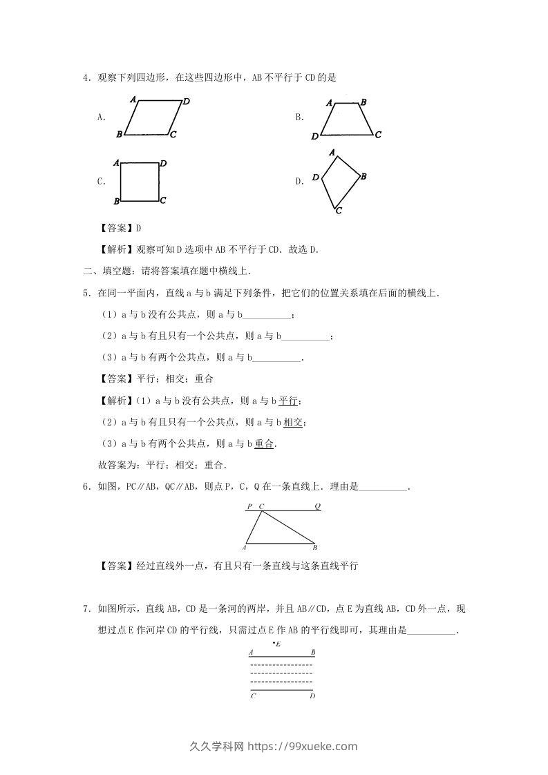 图片[2]-七年级下册数学第五章第二节试卷及答案人教版(Word版)-久久学科网