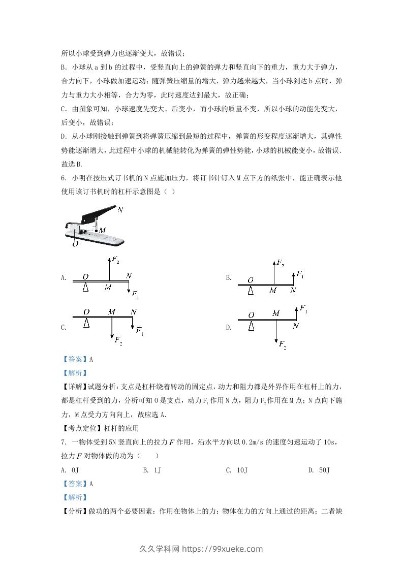 图片[3]-2021-2022学年浙江省杭州市下城区九年级上学期物理10月月考试题及答案(Word版)-久久学科网