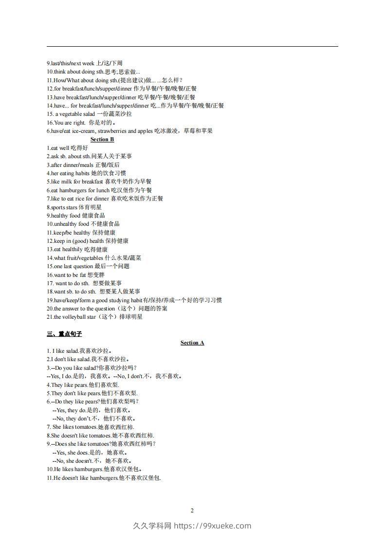 图片[2]-6.人教版七年级上英语Unit6复习提纲-久久学科网