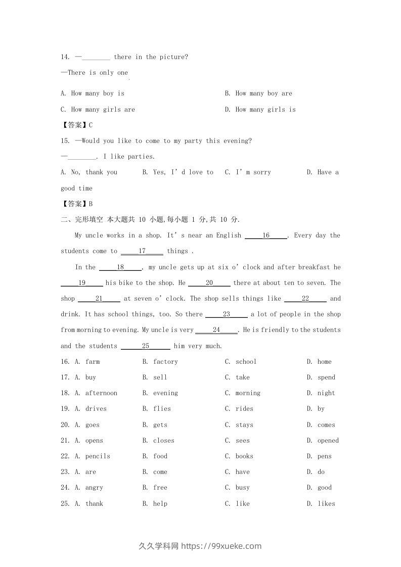 图片[3]-2022-2023学年天津市河西区七年级上册期末英语试卷及答案(Word版)-久久学科网