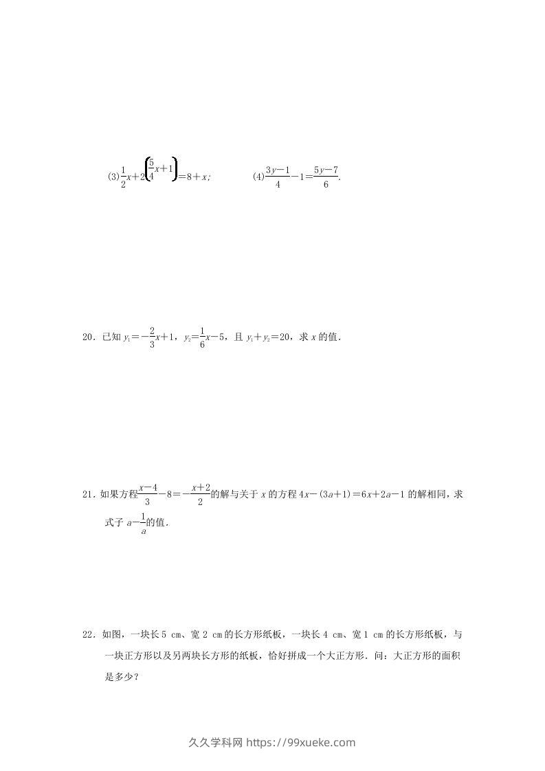 图片[3]-七年级上册数学第三章检测试卷及答案人教版D卷(Word版)-久久学科网