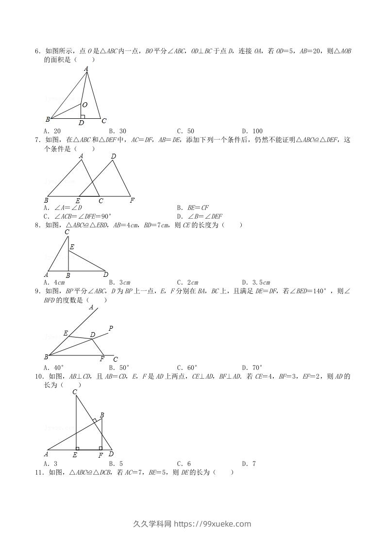 图片[2]-2022-2023学年人教版八年级数学上册第十二章全等三角形单元检测试题及答案(Word版)-久久学科网