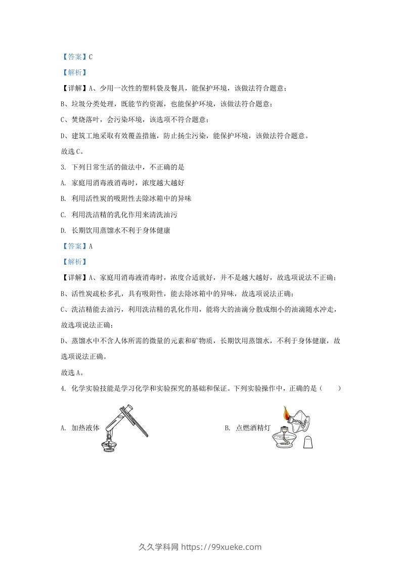 图片[2]-2023-2024学年山东省济南市天桥区九年级上学期化学期中试题及答案(Word版)-久久学科网