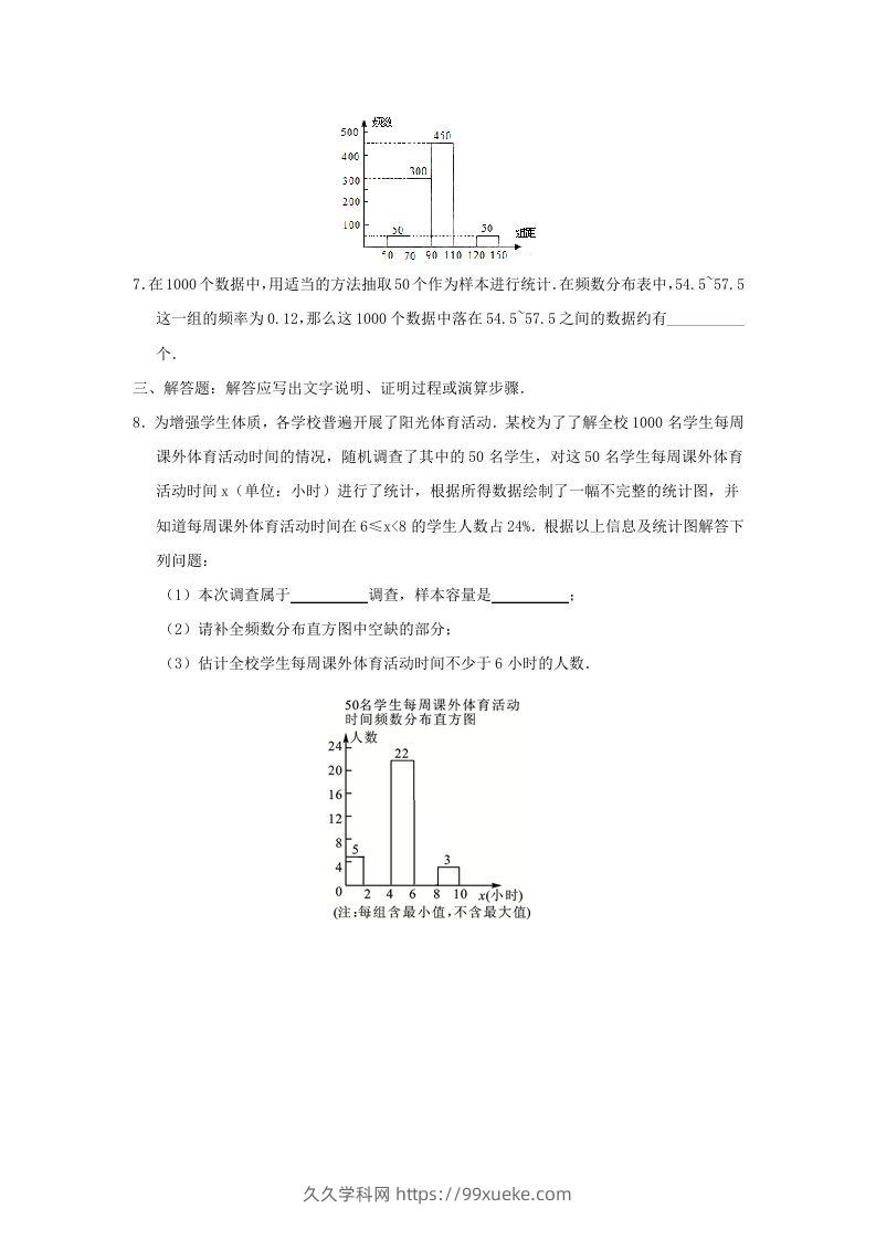 图片[2]-七年级下册数学第十章第二节试卷及答案人教版(Word版)-久久学科网