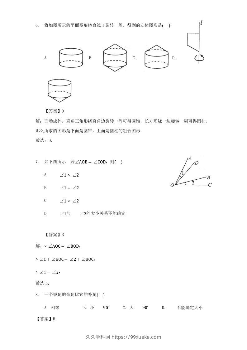 图片[3]-七年级上册数学第四章专项试卷及答案人教版(Word版)-久久学科网