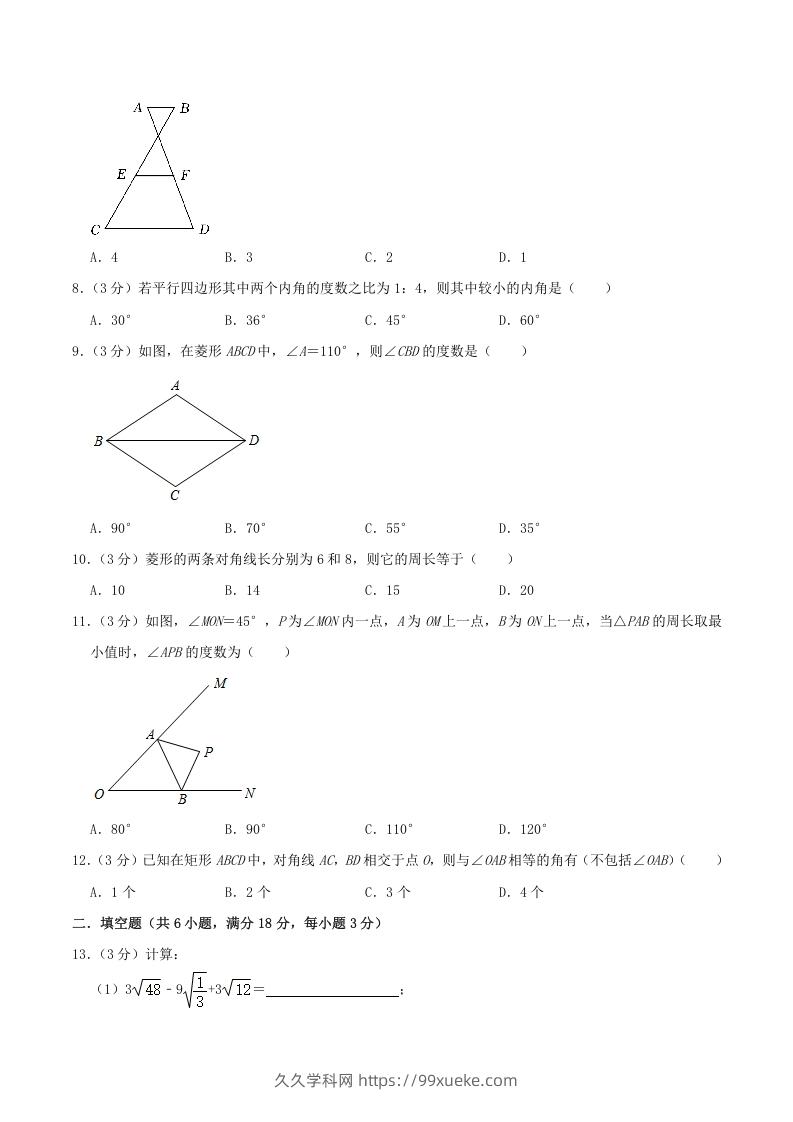 图片[2]-2022-2023学年河北省保定市八年级下学期期中数学试题及答案(Word版)-久久学科网