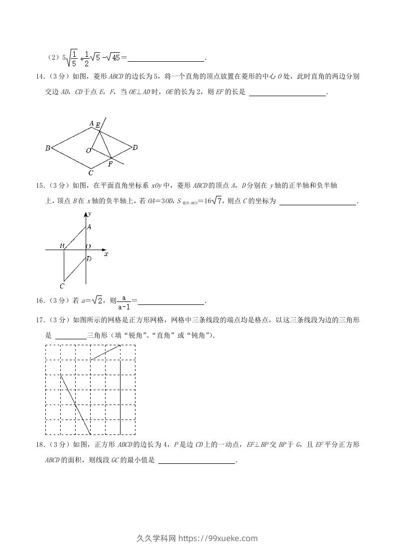 图片[3]-2022-2023学年河北省保定市八年级下学期期中数学试题及答案(Word版)-久久学科网