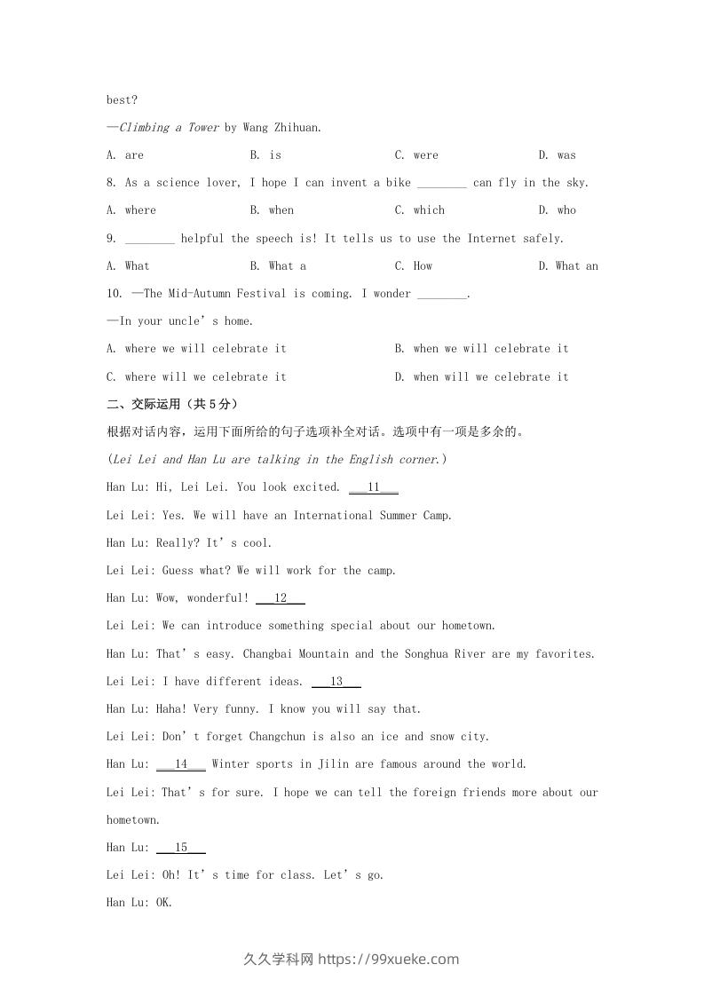 图片[2]-2024年吉林长春中考英语试题及答案(Word版)-久久学科网