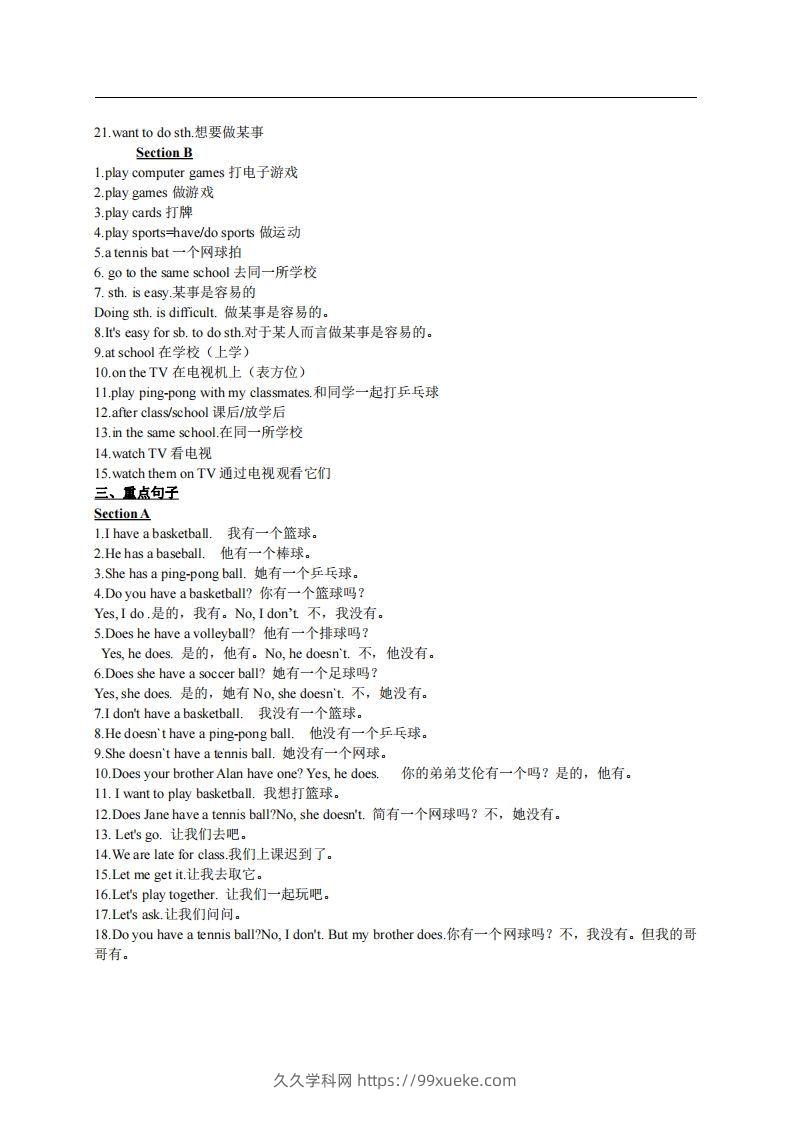 图片[2]-5.人教版七年级上英语Unit5复习提纲-久久学科网