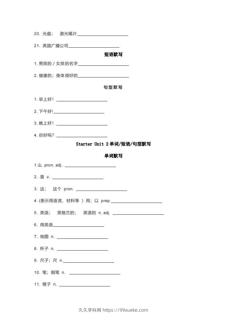 图片[2]-七年级上册英语重点词汇短语句型默写版-久久学科网