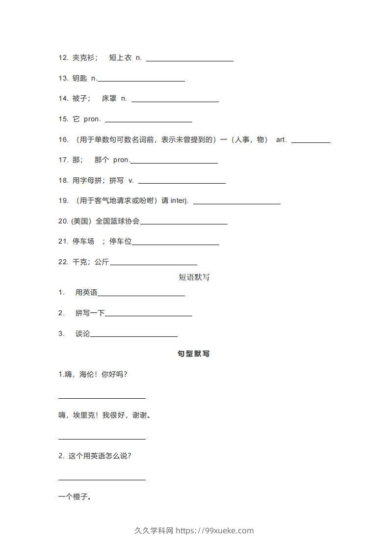 图片[3]-七年级上册英语重点词汇短语句型默写版-久久学科网