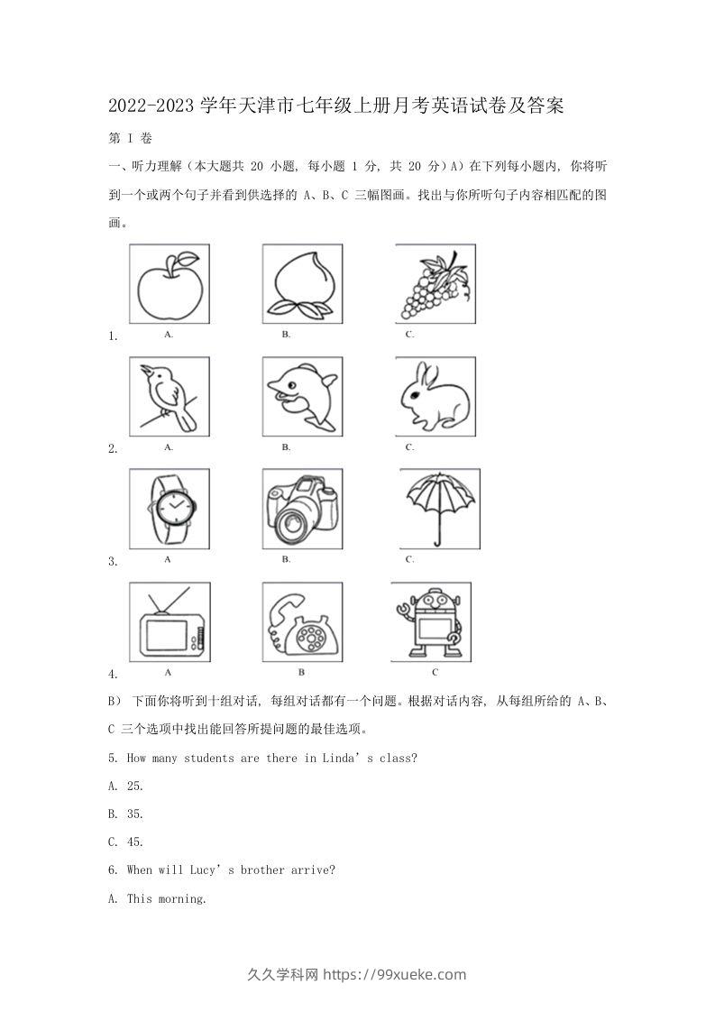 2022-2023学年天津市七年级上册月考英语试卷及答案(Word版)-久久学科网