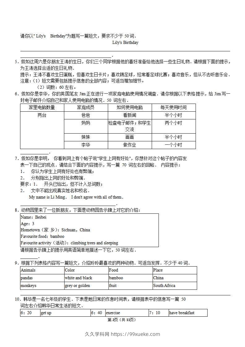 图片[2]-（外研）七年级上册英语期末作文备考】-久久学科网