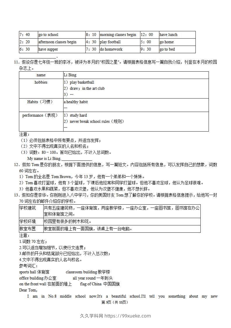 图片[3]-（外研）七年级上册英语期末作文备考】-久久学科网