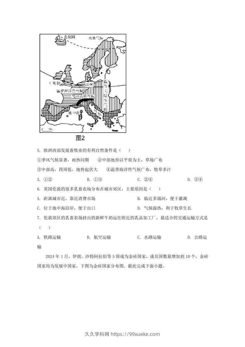 图片[3]-2024年吉林长春中考地理试题及答案(Word版)-久久学科网