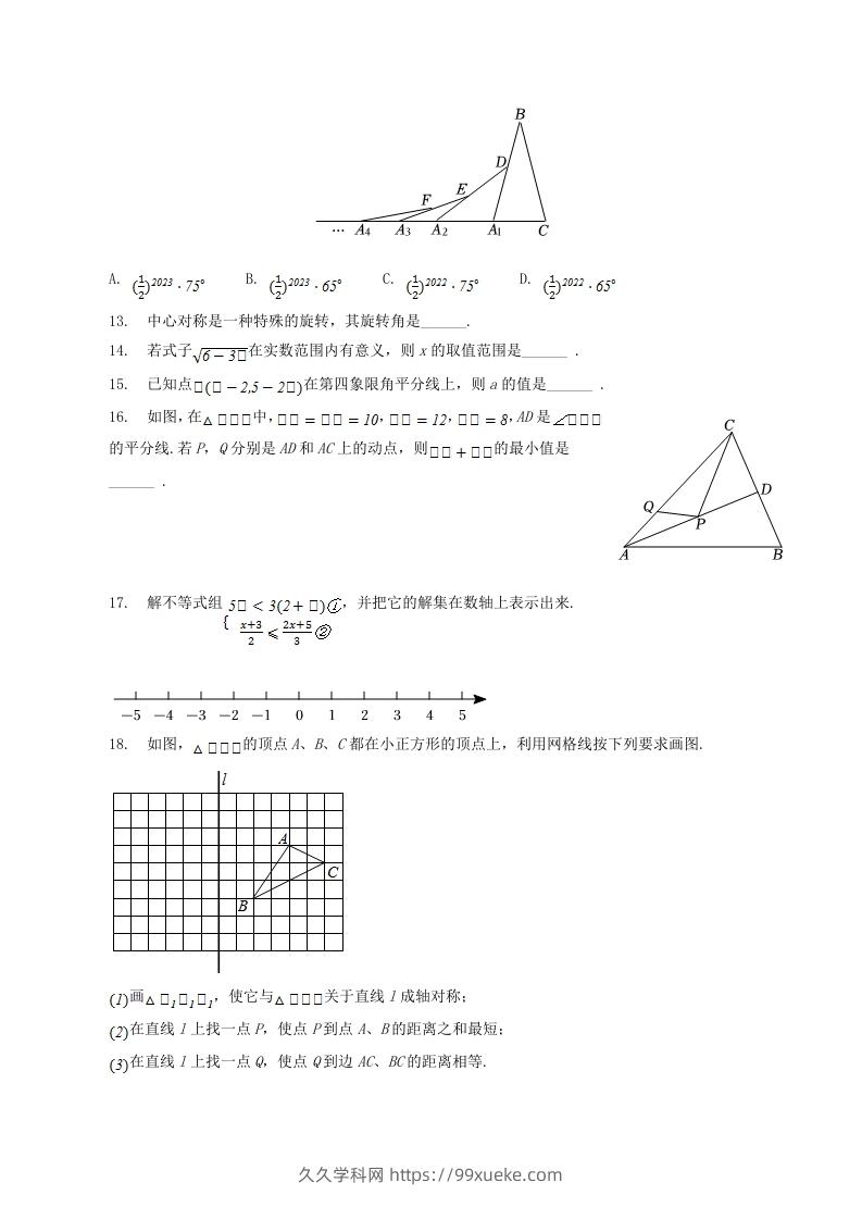 图片[3]-2022-2023学年贵州省六盘水市八年级下学期期中数学试题及答案(Word版)-久久学科网