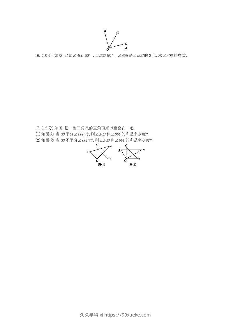 图片[3]-七年级上册数学第四章检测试卷及答案人教版C卷(Word版)-久久学科网