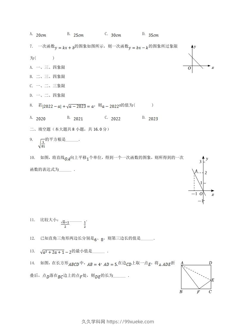 图片[2]-2022-2023学年辽宁省丹东市东港市八年级上学期期中数学试题及答案(Word版)-久久学科网