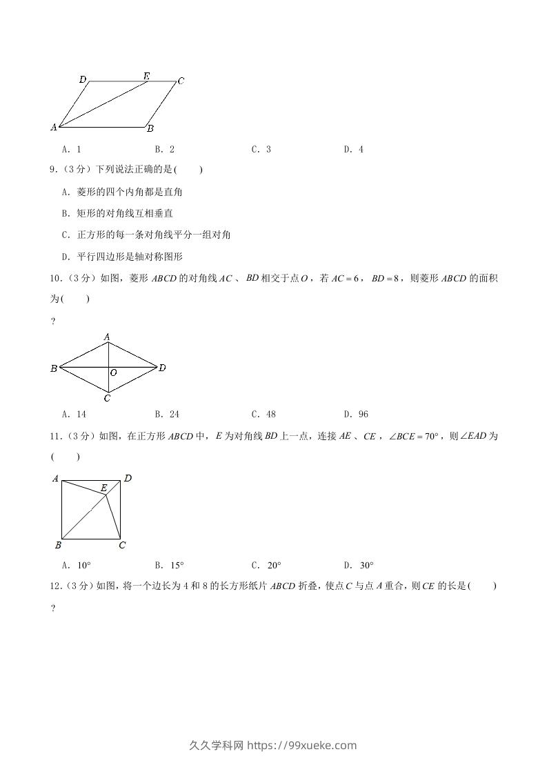 图片[2]-2022-2023学年海南省文昌市下学期八年级期中数学试题及答案(Word版)-久久学科网