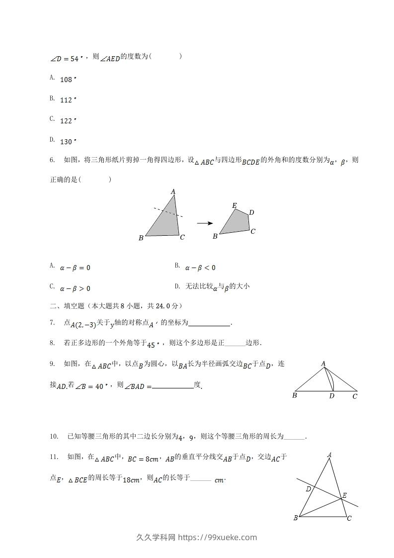 图片[2]-2022-2023学年吉林省吉林市磐石市八年级上学期期中数学试题及答案(Word版)-久久学科网