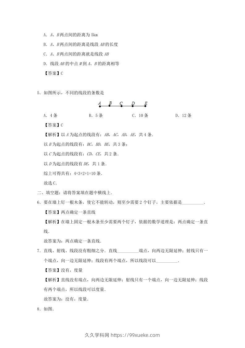 图片[2]-七年级上册数学第四章第二节测试卷及答案人教版(Word版)-久久学科网