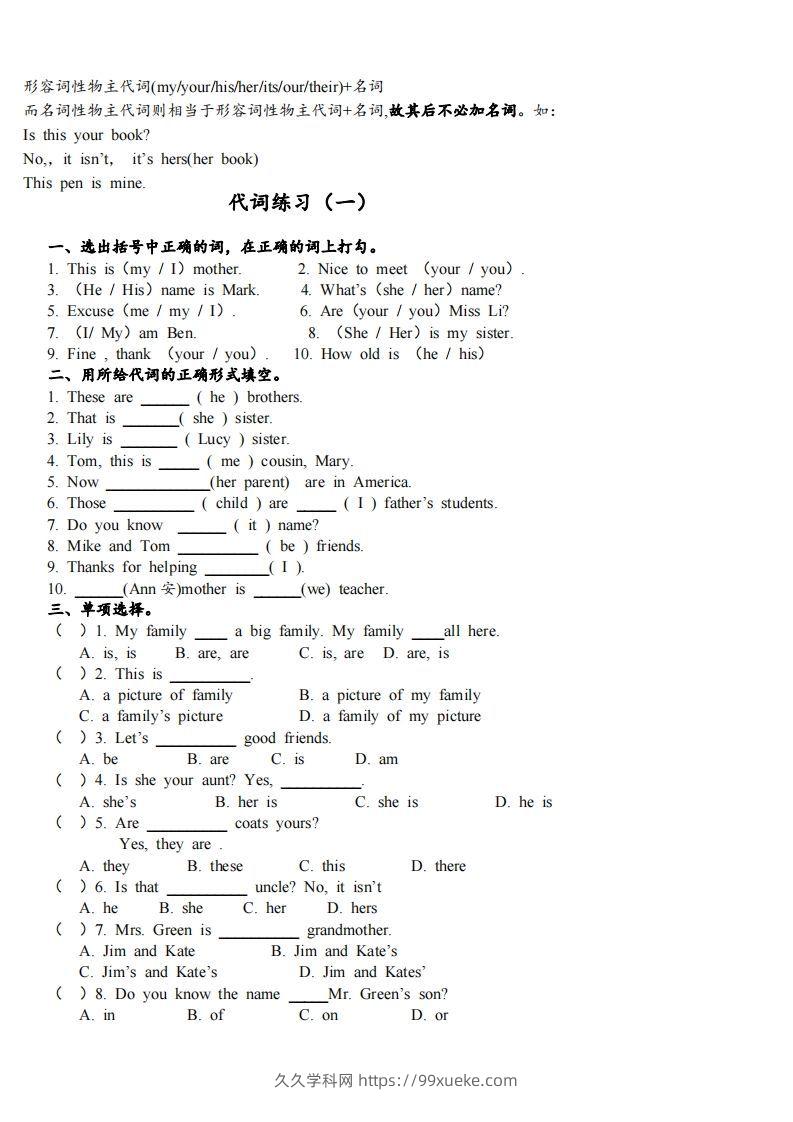 图片[3]-最新外研版初一英语语法知识点总结复习(最新超详细版)-久久学科网