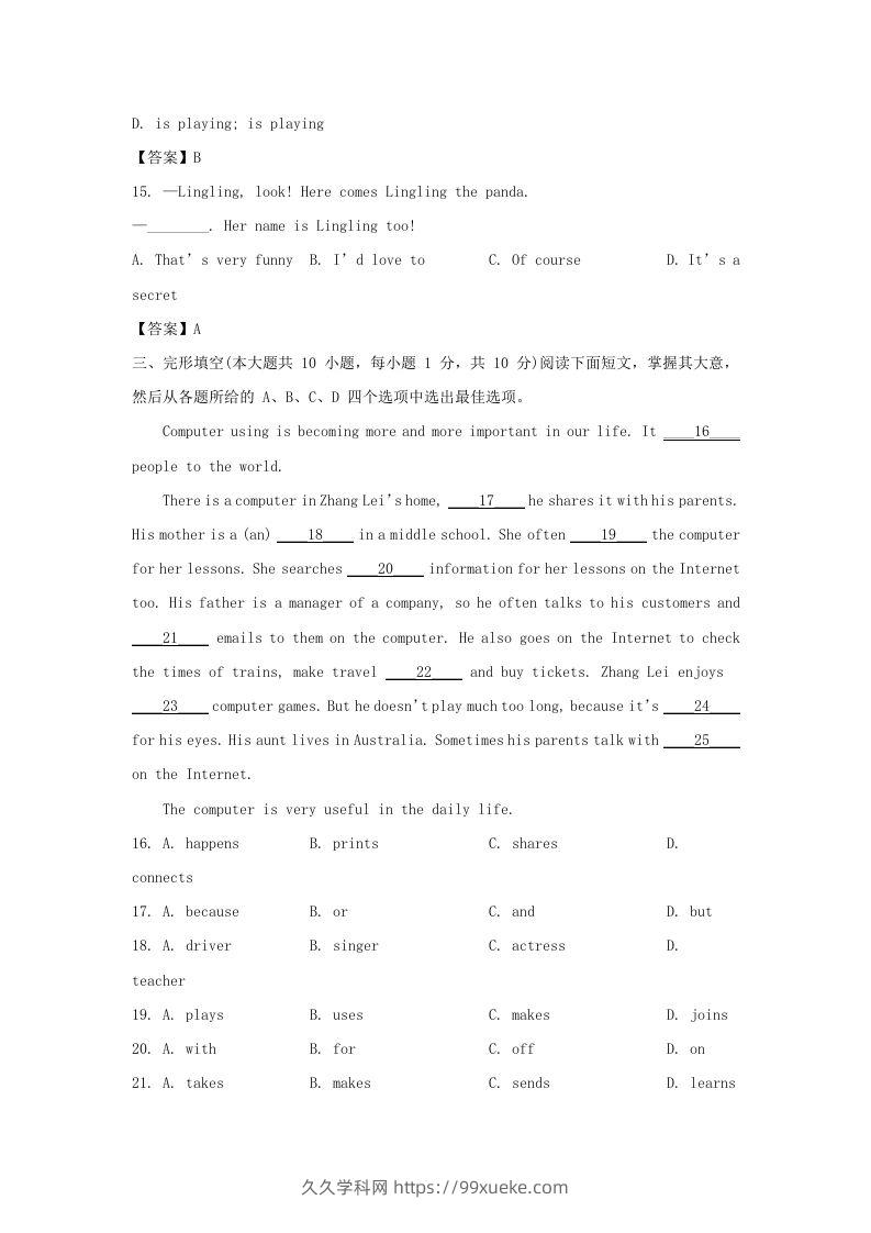 图片[3]-2022-2023学年天津市河北区七年级上册期末英语试卷及答案(Word版)-久久学科网