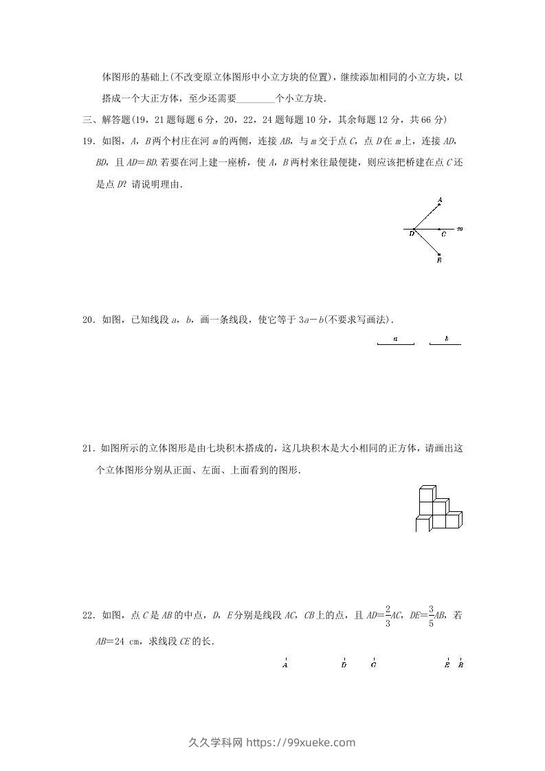 图片[3]-七年级上册数学第四章检测试卷及答案人教版E卷(Word版)-久久学科网