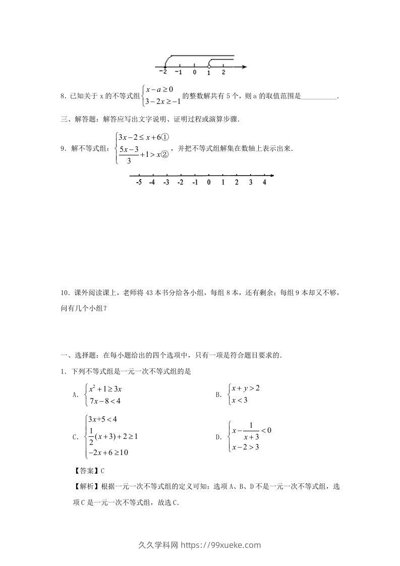 图片[2]-七年级下册数学第九章第三节试卷及答案人教版(Word版)-久久学科网