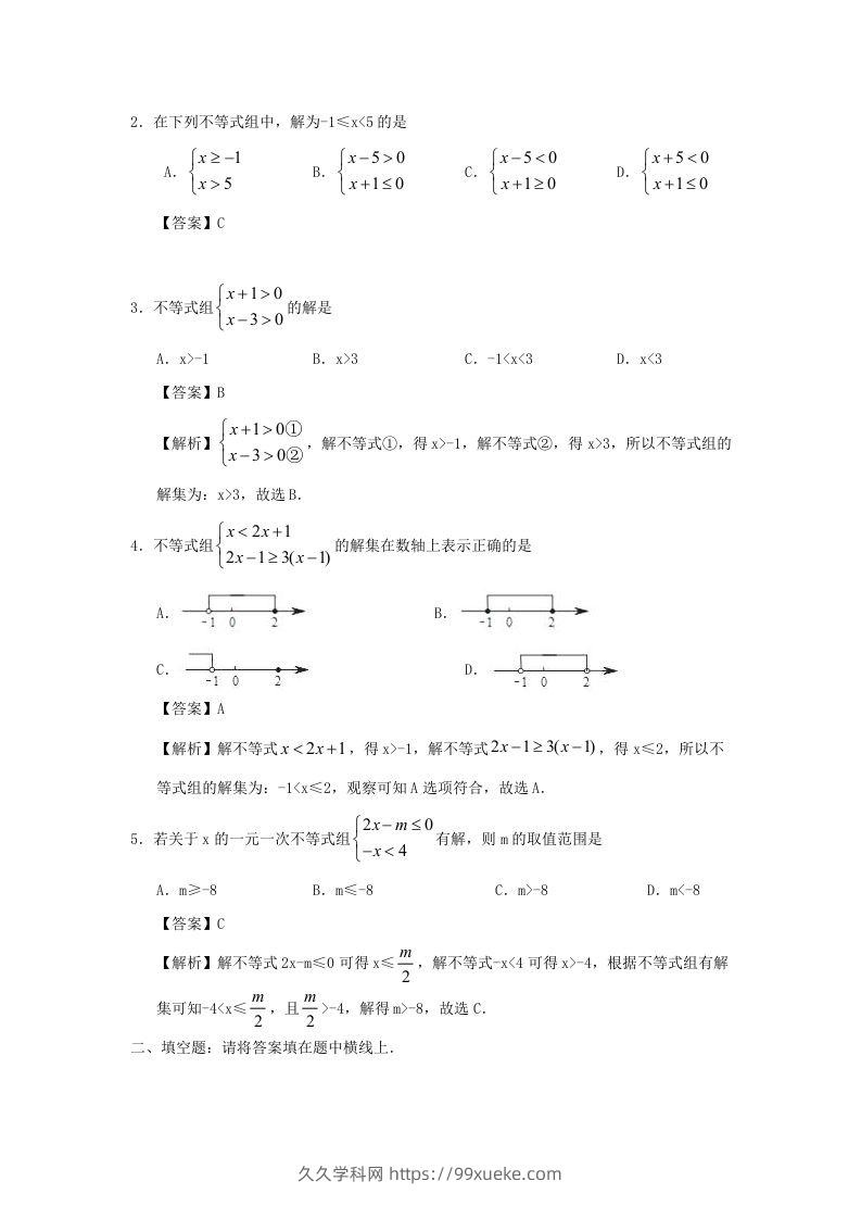 图片[3]-七年级下册数学第九章第三节试卷及答案人教版(Word版)-久久学科网