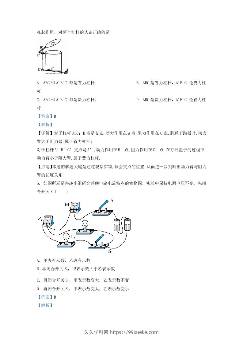 图片[3]-2021-2022学年浙江省宁波市慈溪市九年级上学期物理第二次月试题及答案(Word版)-久久学科网