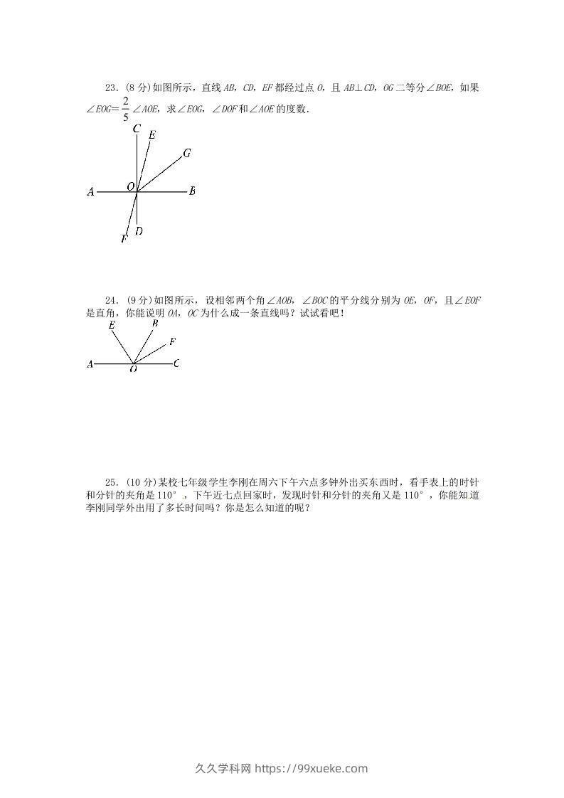 图片[3]-七年级上册数学第四章检测试卷及答案人教版D卷(Word版)-久久学科网