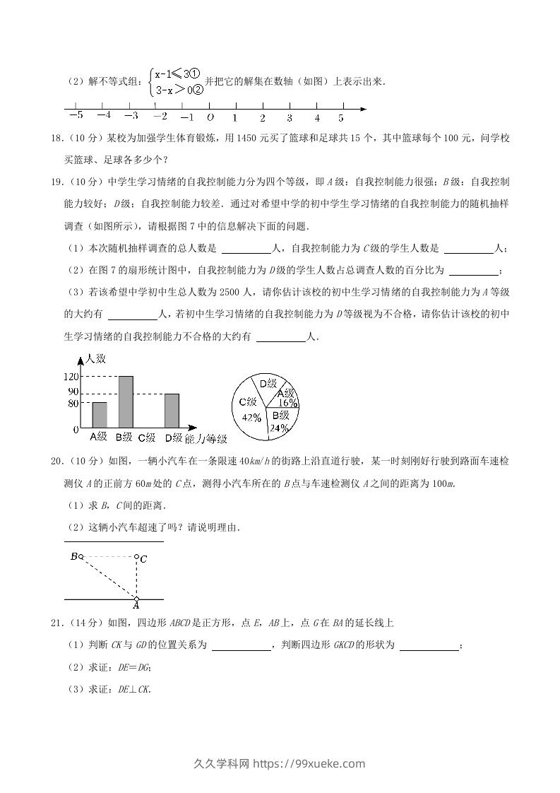 图片[3]-2022-2023学年海南省琼海市八年级下学期期中数学试题及答案(Word版)-久久学科网