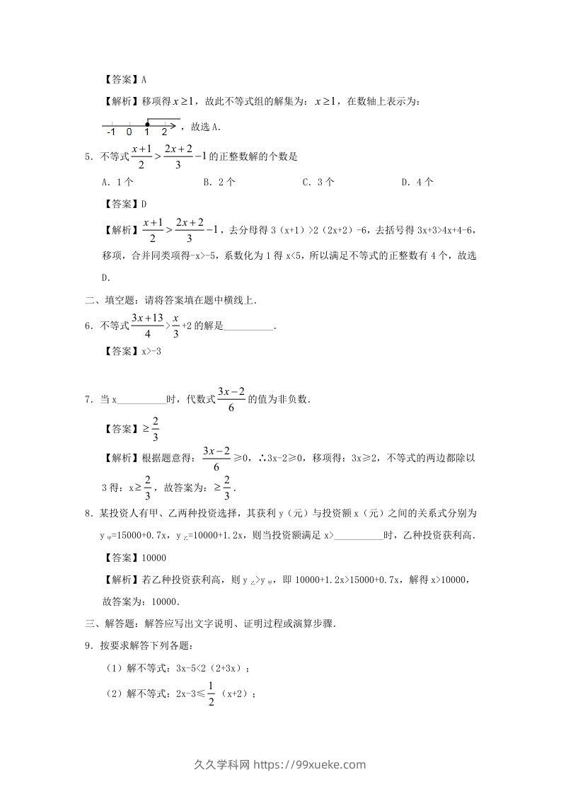 图片[3]-七年级下册数学第九章第二节试卷及答案人教版(Word版)-久久学科网