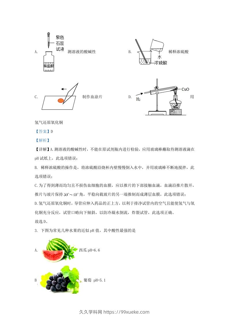 图片[2]-2021-2022学年浙江省台州市椒江区九年级上学期化学期末试题及答案(Word版)-久久学科网