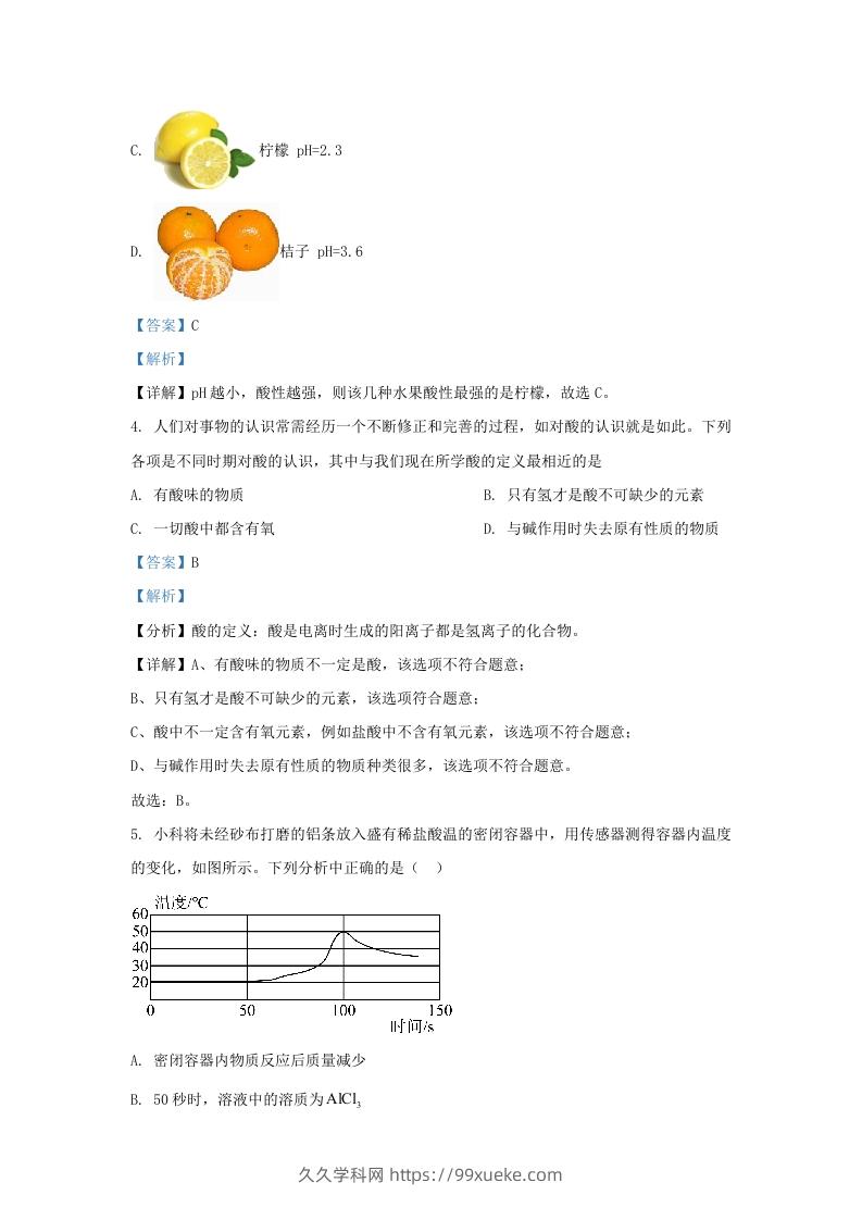 图片[3]-2021-2022学年浙江省台州市椒江区九年级上学期化学期末试题及答案(Word版)-久久学科网